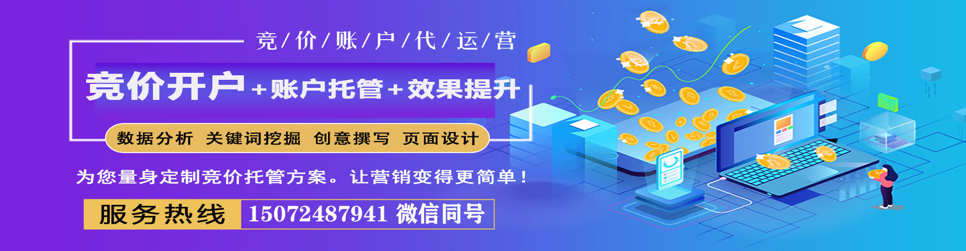 宽城sem广告
