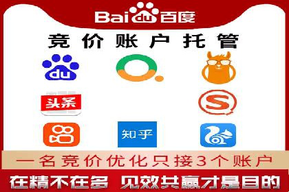 案例解读：百度竞价托管公司助力企业抢占市场先机